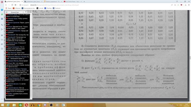 Г.А. Фельдман. К теории темпов народного дохода (ч. 1) смотреть онлайн