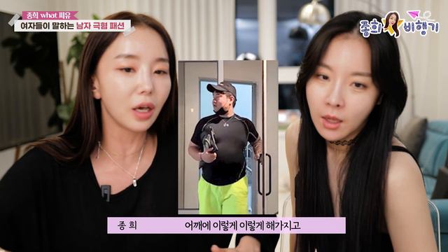 여자들이 싫어하는 남자 극혐 패션 코디 BEST3 😎 이건 절대 입지 마세요!!🙅