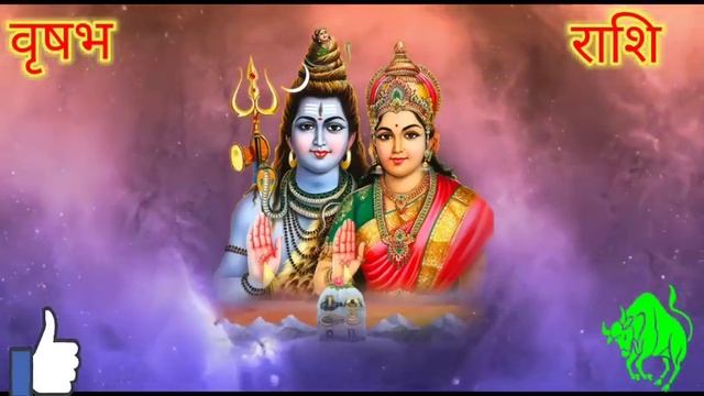 वृषभ राशि 6 नवंबर 2023|Aaj ka vrishabh rashifal|Vrishabh rashi 6 november 2023|Astro gyan rashifal смотреть онлайн