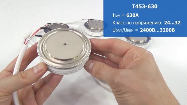 Тиристоры Т453-630, Т453-800, Т453-1000, Т453-1250 смотреть онлайн