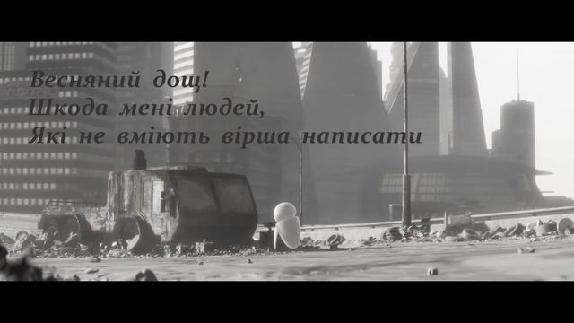 Йоса Бусон Хайку №5 ВАЛЛІ смотреть онлайн
