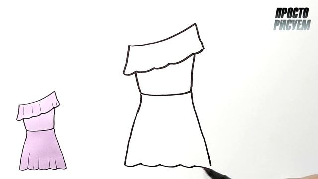 Как легко нарисовать ПЛАТЬЕ, Простой рисунок смотреть онлайн