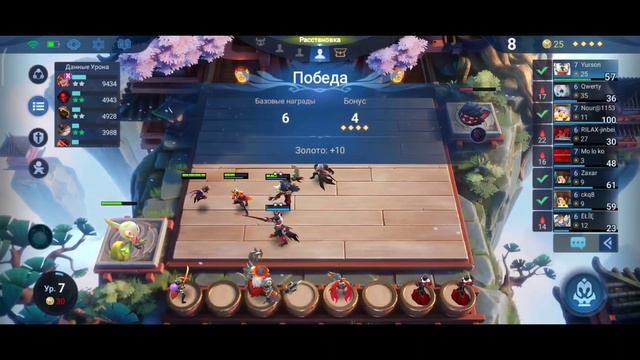 Куча урона и море стана!!! Объявляю Челлендж в Magic chess mobile legends bang bang смотреть онлайн