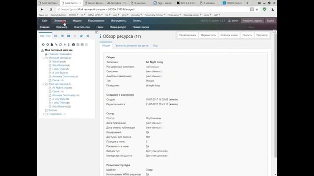 005. Шаблон сайта.Галерея Fancybox и Modx Evolution смотреть онлайн