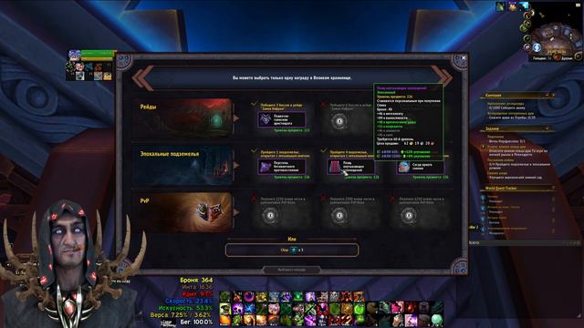 Недельный сундук shadowlands #15/weekly chest #15 смотреть онлайн