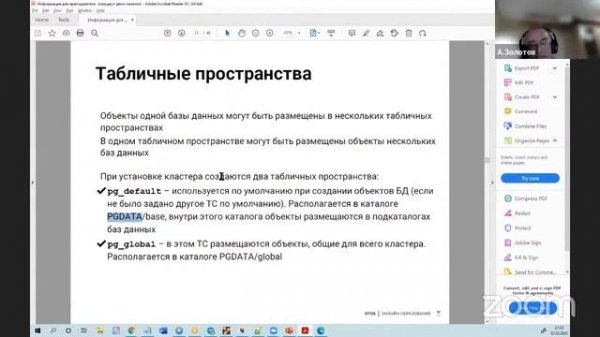 DDL: Создание, изменение и удаление объектов в PostgreSQL