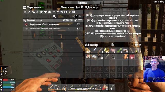 7 Days to Die A20►#4►Первая "Кровавая луна". смотреть онлайн