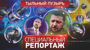 Тыльный пузырь