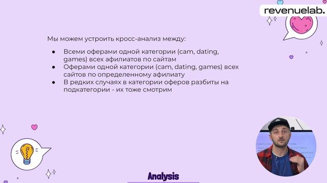 Подбираем самые конвертящие офера и ленды в Adult нише и работаем над увеличением RPC и CR смотреть онлайн