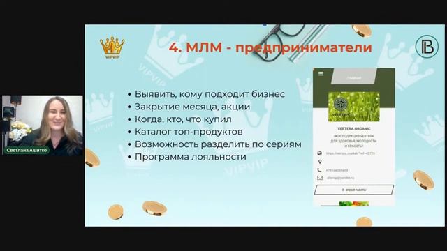 #Что такое мобильное приложение Vip Vip