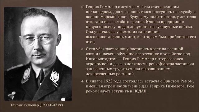 истоки национал-социализма смотреть онлайн