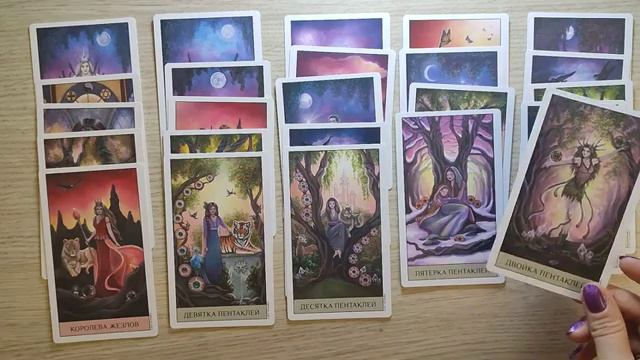 таро: Заслуженное Счастье твоя Судьба☀155 Послание Вселенной⚡Совет Высших Сил☀общий расклад⚡ смотреть онлайн