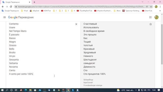 y #041 Урок Итальянского Языка 20220112 смотреть онлайн