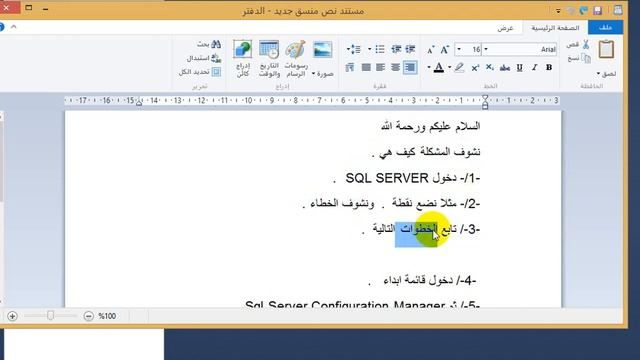 حل مشكلة اسم السيرفر في sql server2012 смотреть онлайн