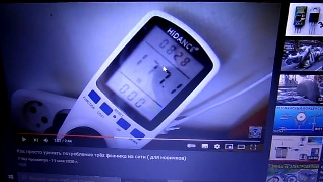 Урезание потребления методом урезания индуктивности смотреть онлайн