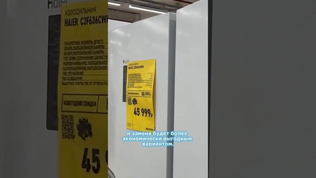 Когда ремонтировать старый холодильник, а когда покупать новый? #холодильник #лайфхаки #ремонт смотреть онлайн