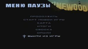 Что делать если не работает мышка в GTA San Andreas