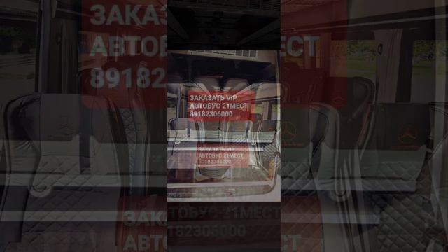 Перевозки по всей России и Краснодарскому краю,на микроавтобусе Mercedes Sprinter VIP САЛОН(21 мест смотреть онлайн