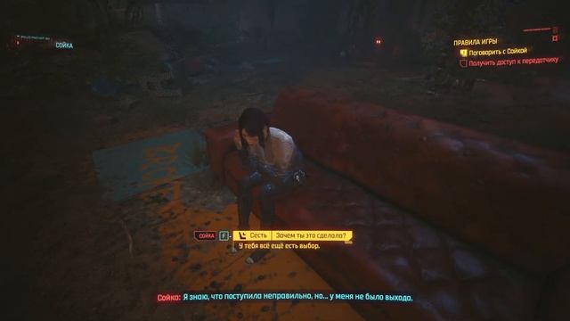 Хороший План! Как швейцарские часы [CYBERPUNK 2077: PHANTOM LIBERTY] смотреть онлайн