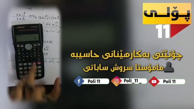 چۆنێتی بەکارهێنانی حاسیبە لەسەرەتاوە تا کۆتای، فێربونی چەند هێنیەک لێوەی смотреть онлайн