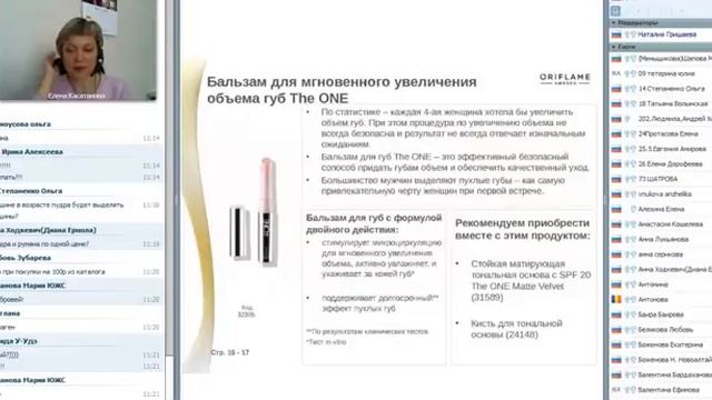 Презентация 3 каталога. Елена Касатонова смотреть онлайн