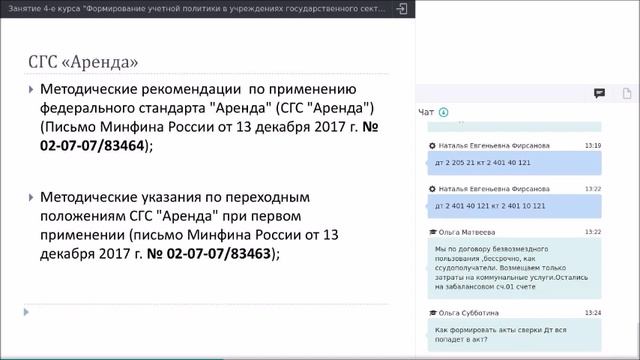Федеральный стандарт Аренда смотреть онлайн