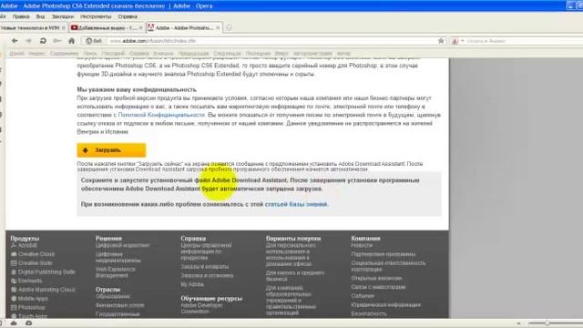 Загрузка и установка программы Adobe Photoshop смотреть онлайн