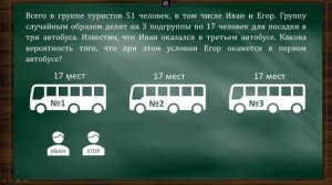 ЕГЭ ТЕОРИЯ ВЕРОЯТНОСТИ ГРУППА ТУРИСТОВ РАЗБИВАЮТ НА ПОДГРУППЫ |  НАХОЖДЕНИЯ ВЕРОЯТНОСТИ КЛАССИЧЕСКА