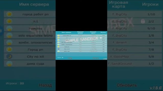 Simple Sandbox Знаю что вышла другая часть но мне непозваляет телефон ее сккчать смотреть онлайн