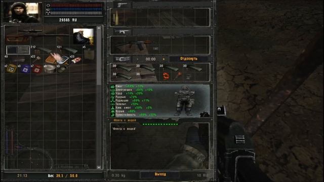 Прохождение S.T.A.L.K.E.R. Dream Reader Dangerous Area. Часть #5: Грибочек. смотреть онлайн