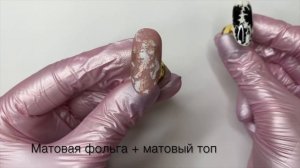 Как отпечатать фольгу на гель лак | ВСЁ О ФОЛЬГЕ для дизайна ногтей | Как приклеить фольгу на ногти
