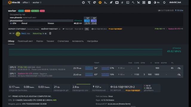 Hive Shell Teleconsole replacement tool Новая телеконсоль от создателей Hiveos смотреть онлайн