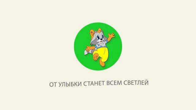 От улыбки станет день светлей смотреть онлайн