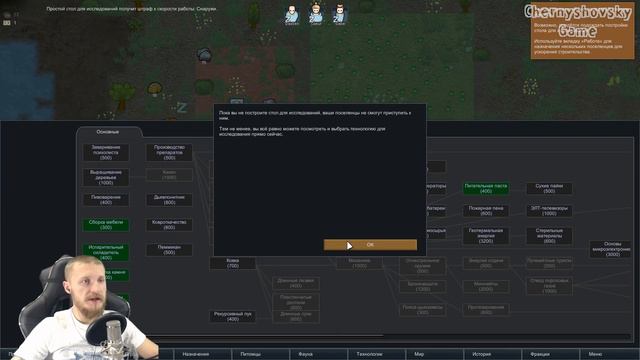 СЕРЬЁЗНАЯ ВЫЖИВАЛКА ▶ RimWorld смотреть онлайн