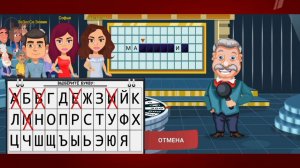 «ВРАЩАЙТЕ БАРАБАН» ИГРА ПЕРВАЯ