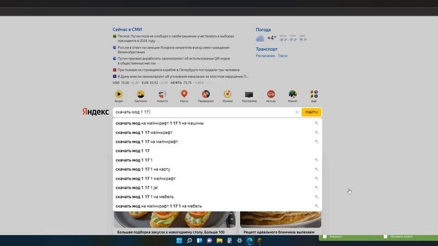 Как скачать моды для майнкрафт