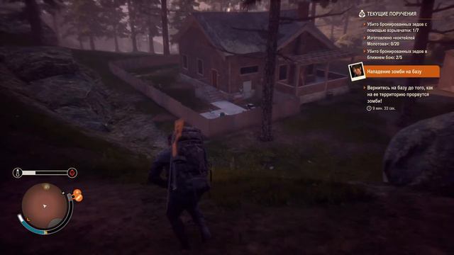 Прохождение на смертельном уровне сложности State of Decay 2 Juggernaut Edition. ч. 06 смотреть онлайн