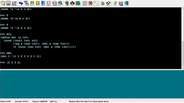 Язык программирования Lisp №8 смотреть онлайн
