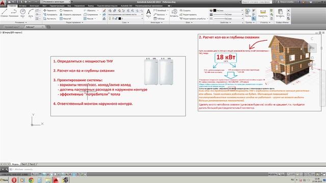 Геотермальный Тепловой Насос: что нужно знать смотреть онлайн