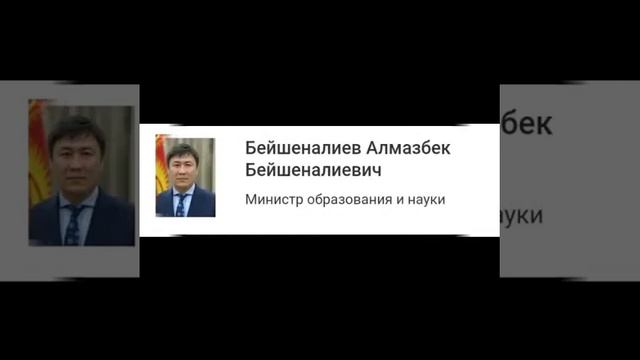 Органы исполнительной власти Кыргызской Республики смотреть онлайн
