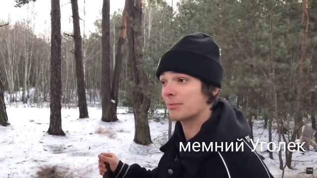 Нюхай бебру но наоборот | Мемний Уголек #1 НА ВКЛАДКЕ "В ТРЕНДЕ" смотреть онлайн