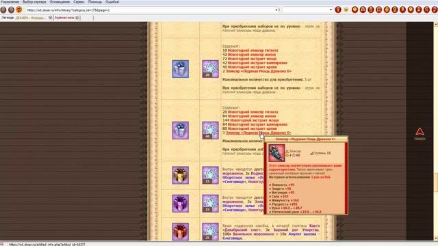Легенда Наследие Драконов. Магазин подарков. смотреть онлайн