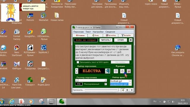 Говорун+ смотреть онлайн