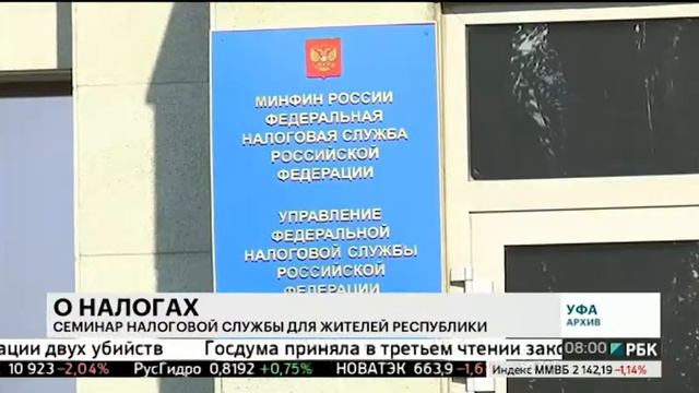Семинар налоговой службы для жителей республики