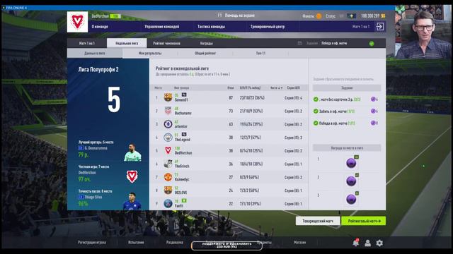 FIFA Online 4. Паки за неделю. Стрим. смотреть онлайн