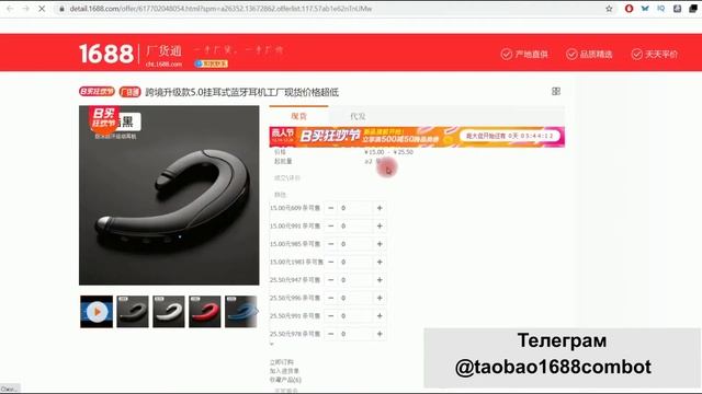 Перевод китайских сайтов Taobao Com 1688 и Tmall