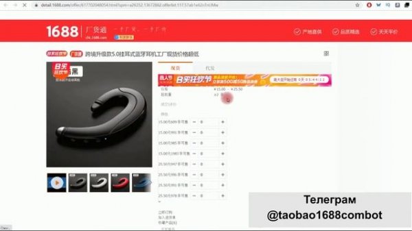 Перевод китайских сайтов Taobao com 1688 и Tmall