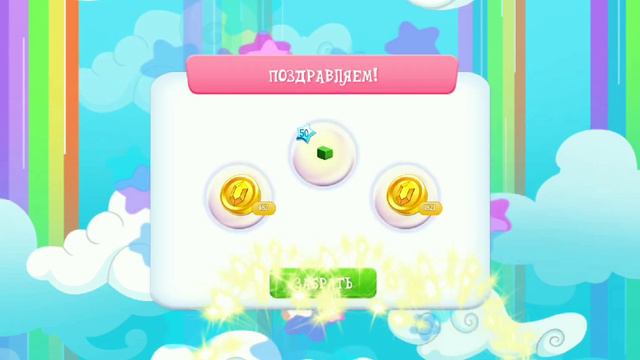 •| СЛИВАЮ 220 КАМНЕЙ НА КОРОЛЕВСКИЕ ШАРИКИ / В ИГРЕ МАЙ ЛИТЛ ПОНИ |• смотреть онлайн