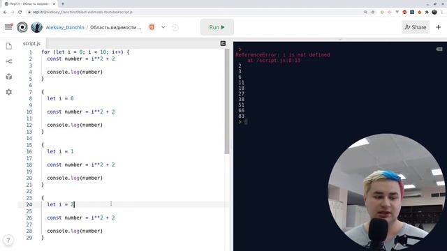 Область видимости в JavaScript смотреть онлайн