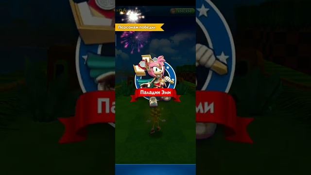Я получил Эми паладин в Sonic dash| im get Amy paladin in sonic dash смотреть онлайн